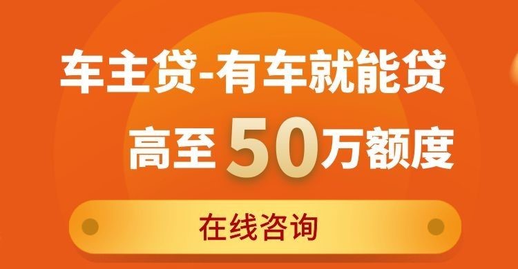 千山汽车抵押贷款申请的流程