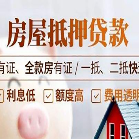 千山贷款中介公司新渝启服要注意事项