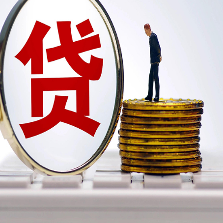 千山贷款中介公司新渝启服需要的资料