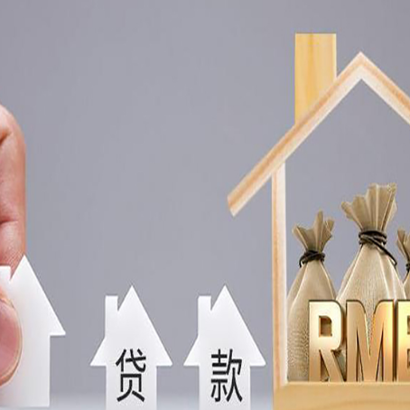 千山贷款公司新渝启服很多人在推荐