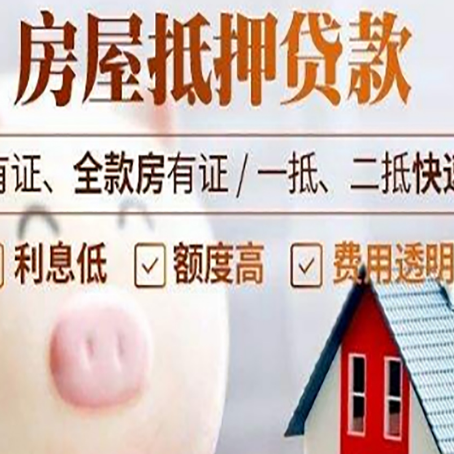千山贷款中介公司新渝启服实力公司